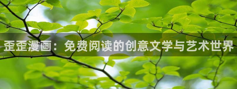 香蕉漫画免费在线
