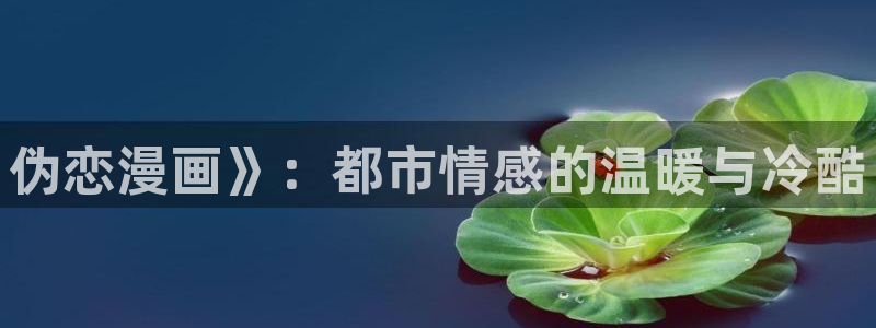 香蕉文化漫画书阅读