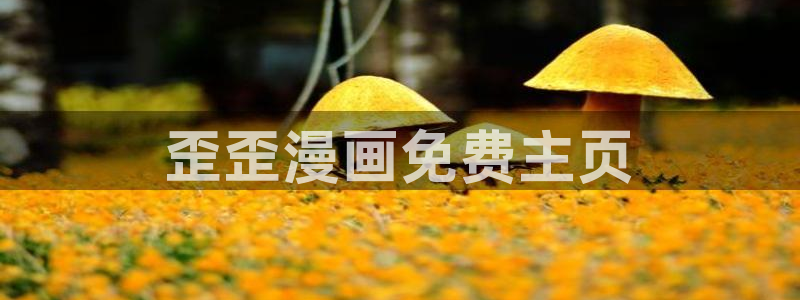 香蕉漫画书下拉式最新版本更新