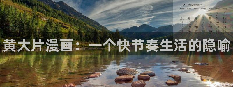香蕉色漫