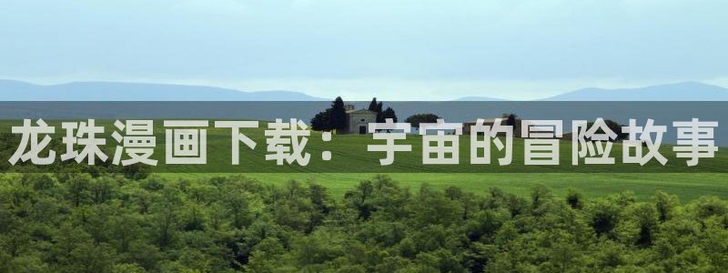 香蕉漫画小说下拉式小说