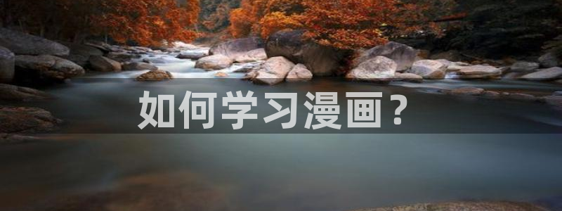 香蕉漫画书免费