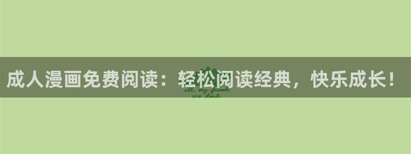 香蕉漫画网络