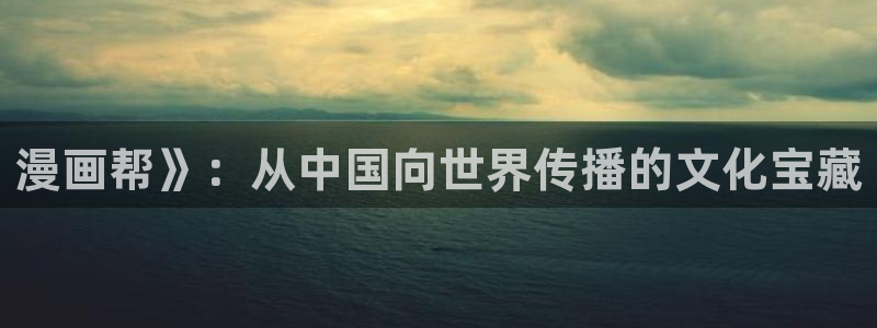 香蕉文化漫画书在线阅读平台下拉式