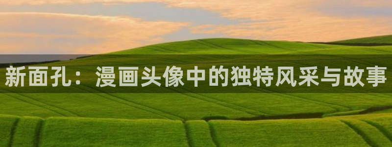 香蕉漫画 下载