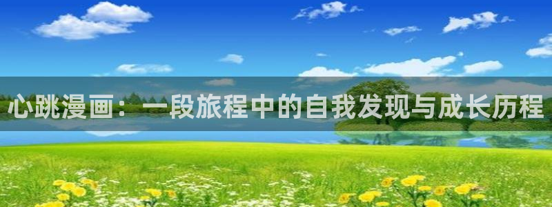 香蕉漫画网入口