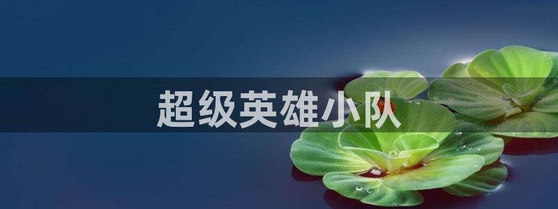 香蕉文化漫画书阅读下拉式2024